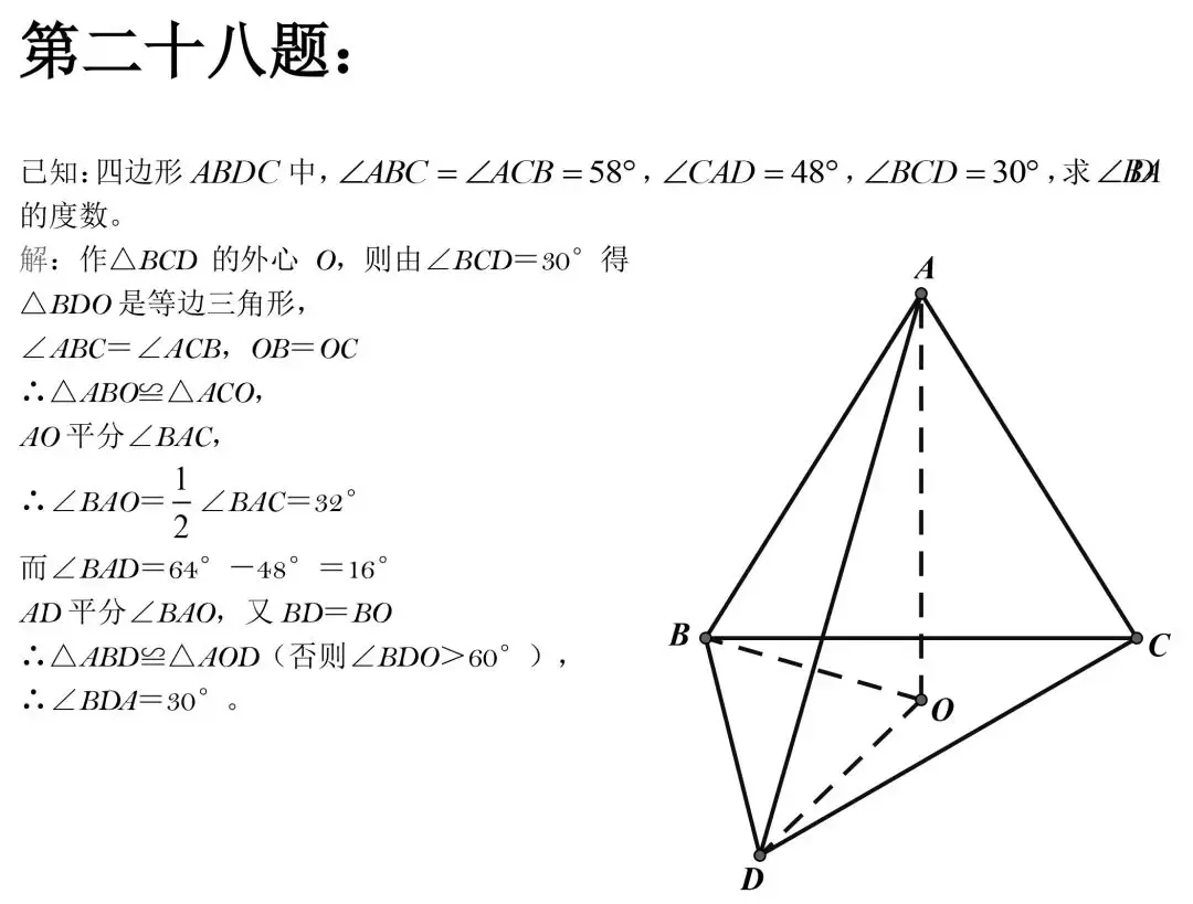 【中考数学】初中数学几何证明精选50道题,都是常考题型 第29张