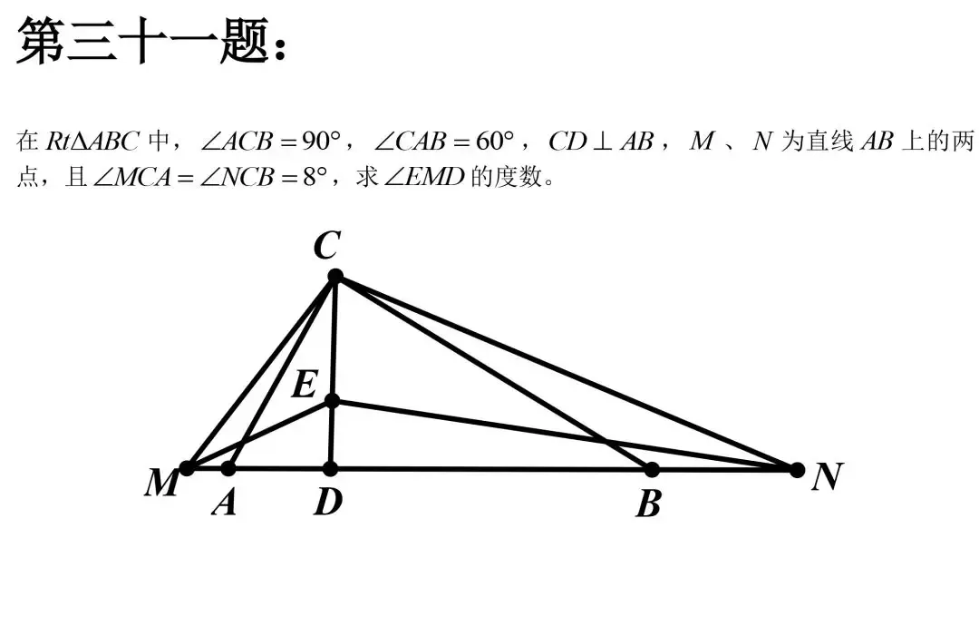 【中考数学】初中数学几何证明精选50道题,都是常考题型 第32张