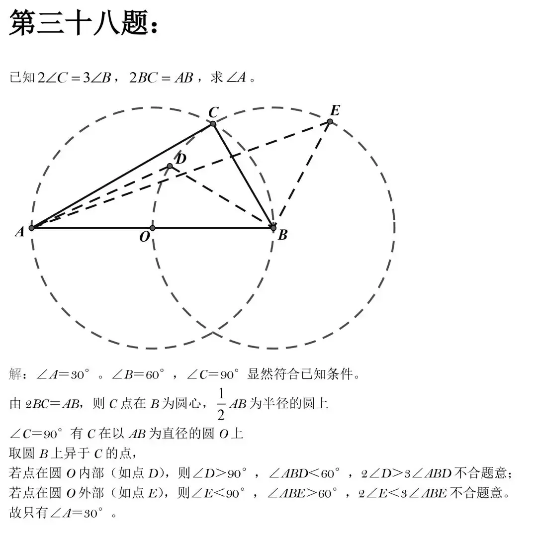 【中考数学】初中数学几何证明精选50道题,都是常考题型 第39张