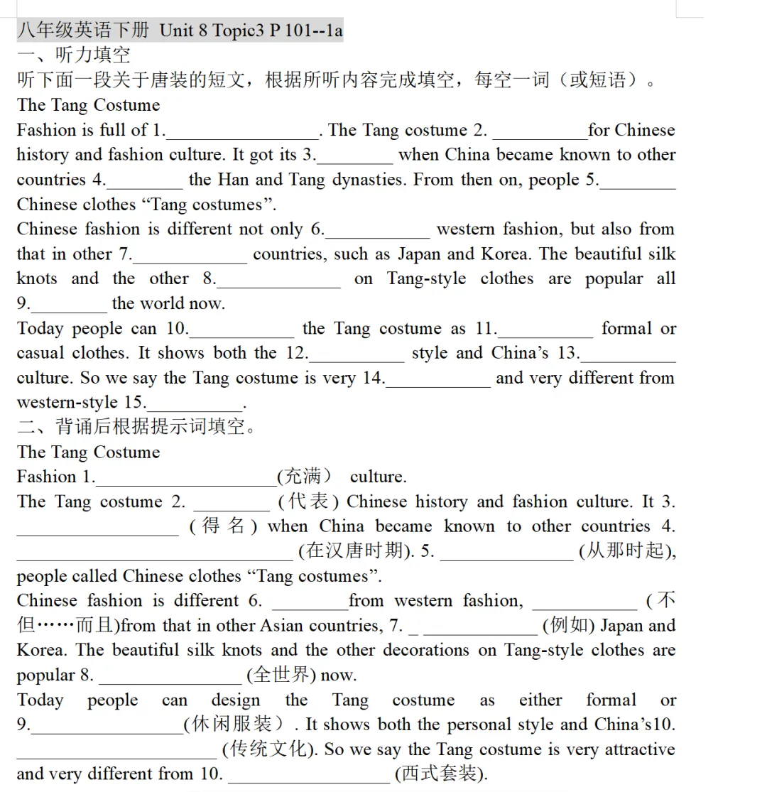 中考复习||寒假,九年级英语这样复习八下Unit 8 第3张