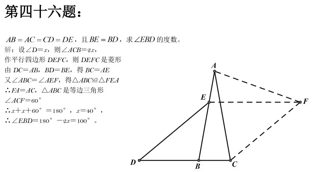 【中考数学】初中数学几何证明精选50道题,都是常考题型 第47张