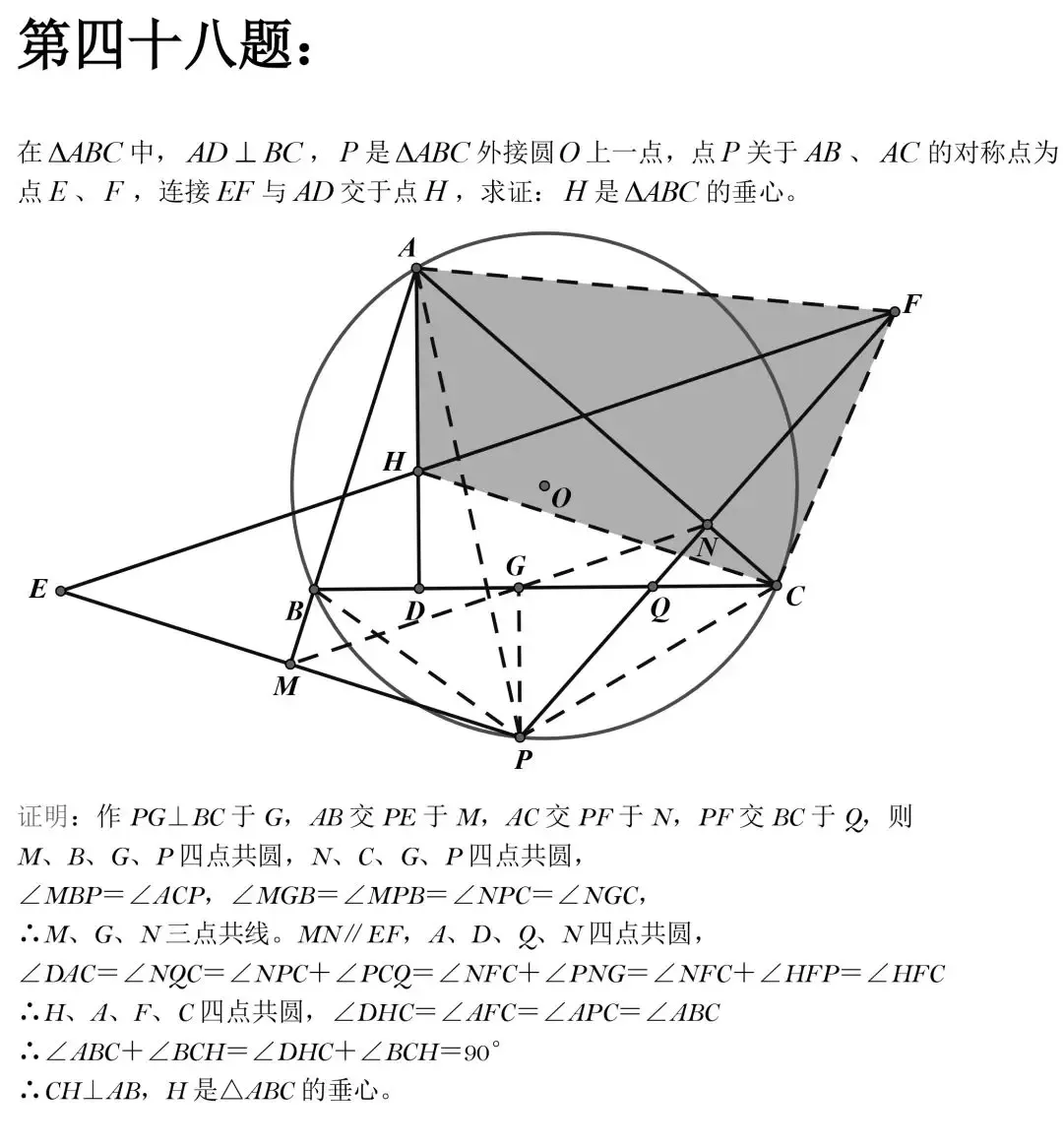 【中考数学】初中数学几何证明精选50道题,都是常考题型 第49张