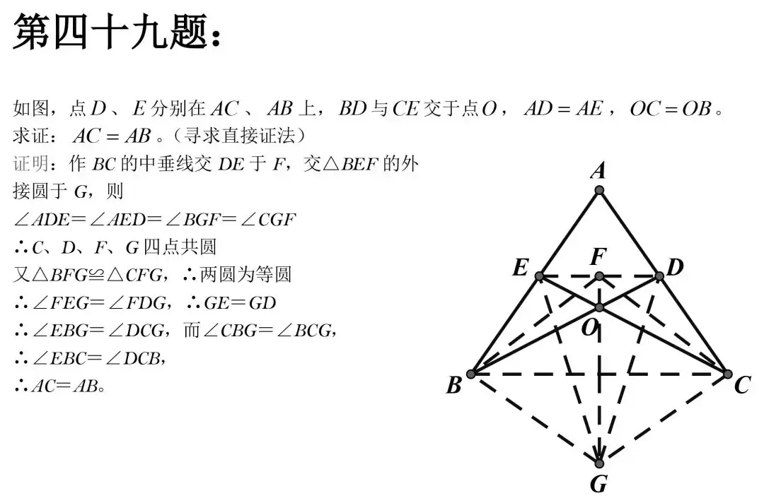 【中考数学】初中数学几何证明精选50道题,都是常考题型 第50张