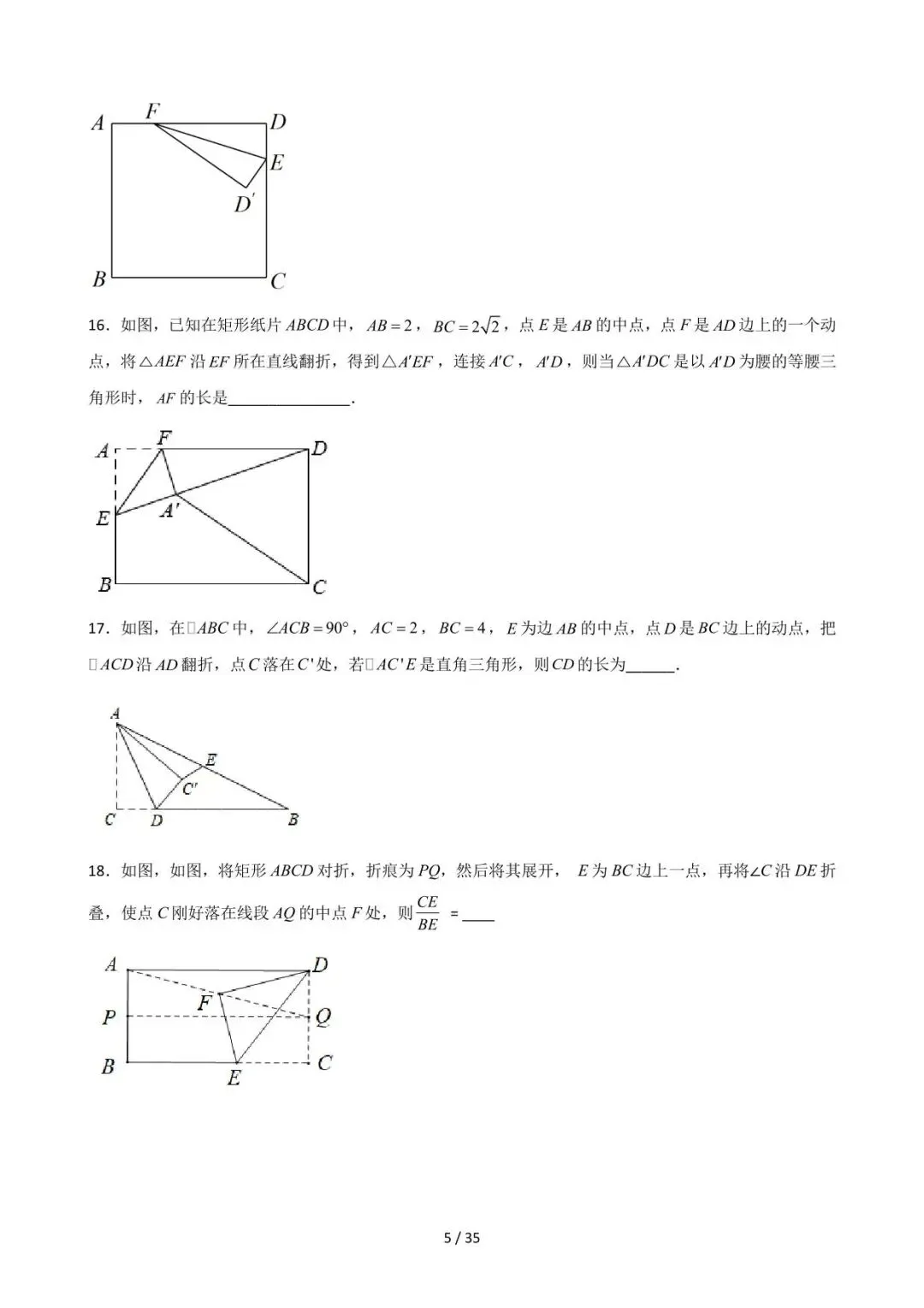 26中考数学重难点突破专题03《折叠存在性及最值大全(填空压轴)》含解析 第5张