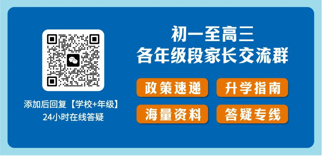 中考倒计时五个月|宁波家长需要的不是焦虑,是一张清晰的时间轴 第20张 中考倒计时五个月|宁波家长需要的不是焦虑,是一张清晰的时间轴 第20张