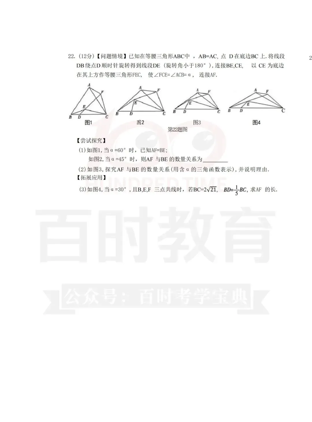 辽宁中考数学样卷出炉!附答案解析文章内可直接下载! 第13张
