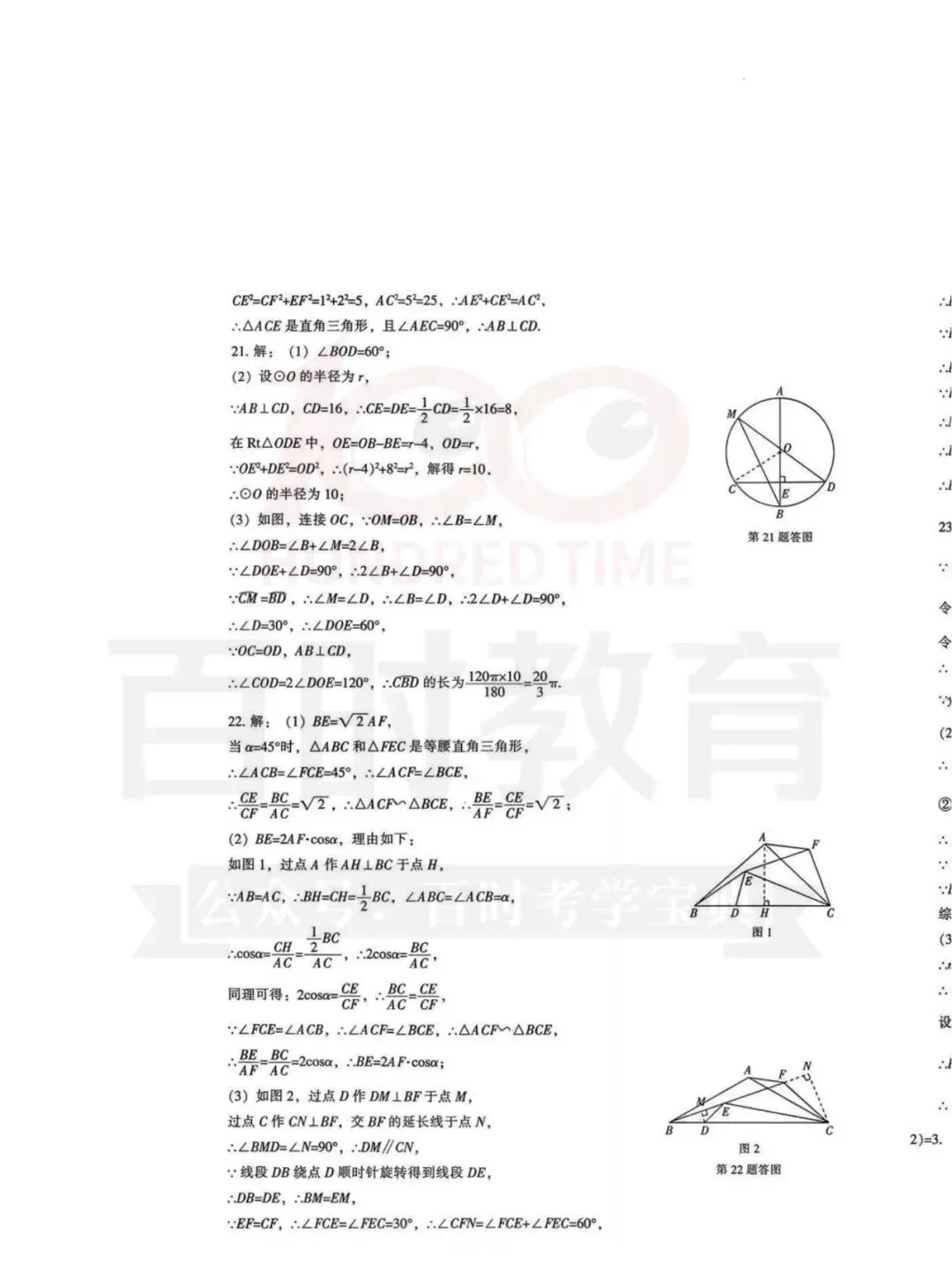 辽宁中考数学样卷出炉!附答案解析文章内可直接下载! 第17张