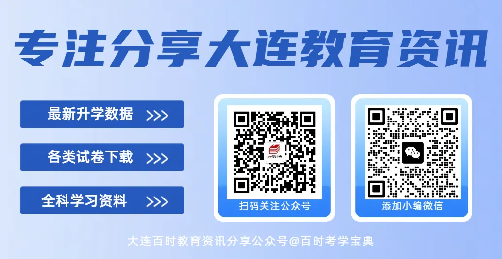 辽宁中考数学样卷出炉!附答案解析文章内可直接下载! 第24张