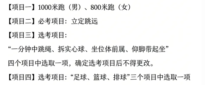 2026年太原中考大事件!初三备考时间轴汇总!这个学期如何规划? 第6张