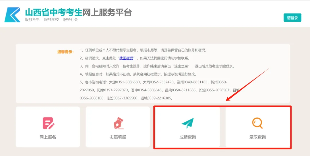 2026年太原中考大事件!初三备考时间轴汇总!这个学期如何规划? 第8张