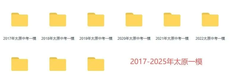 2026年太原中考大事件!初三备考时间轴汇总!这个学期如何规划? 第12张