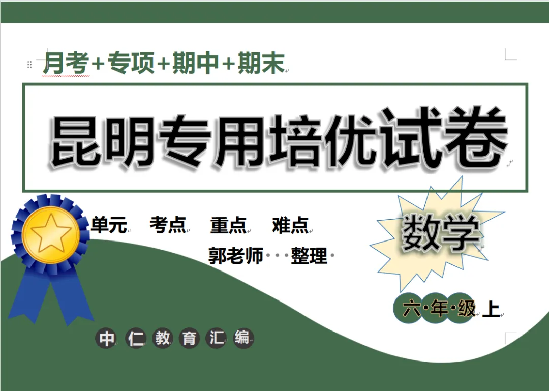 2025年昆明中考,一批次录取高中在各单元名额分配情况及降分情况↓↓↓2026年的考生和家长需要注意 第11张