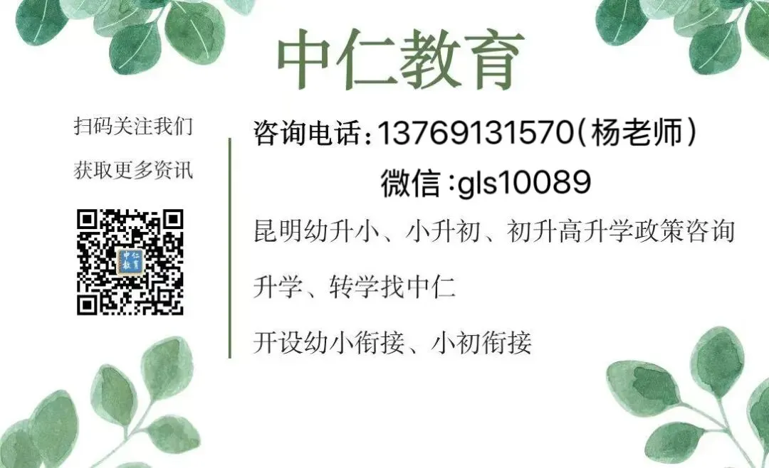 2025年昆明中考,一批次录取高中在各单元名额分配情况及降分情况↓↓↓2026年的考生和家长需要注意 第17张