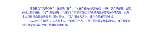 【PDF可下载】上海华育中学中考语文作文素材分享! 第3张 【PDF可下载】上海华育中学中考语文作文素材分享! 第3张