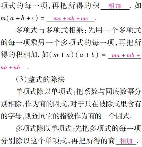 中考魔方丨数学·实数及其运算 第8张 中考魔方丨数学·实数及其运算 第8张