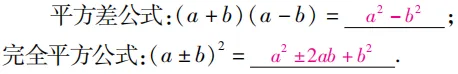 中考魔方丨数学·实数及其运算 第9张 中考魔方丨数学·实数及其运算 第9张