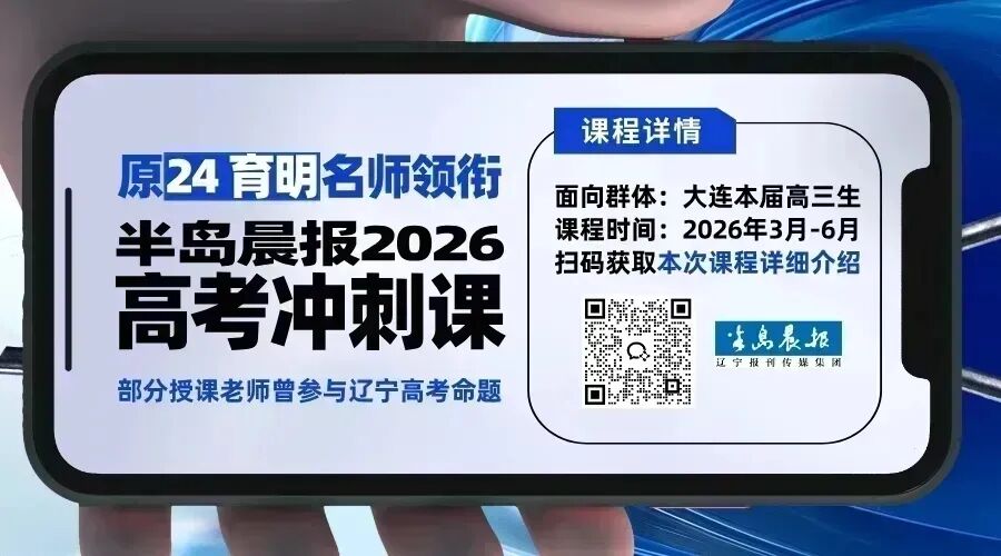 辽宁一地发布2026中考相关考试预安排→ 第1张