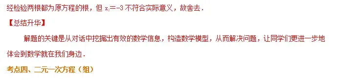 初中数学 | 2026年中考数学重点知识梳理,务必转给孩子看一遍! 第19张