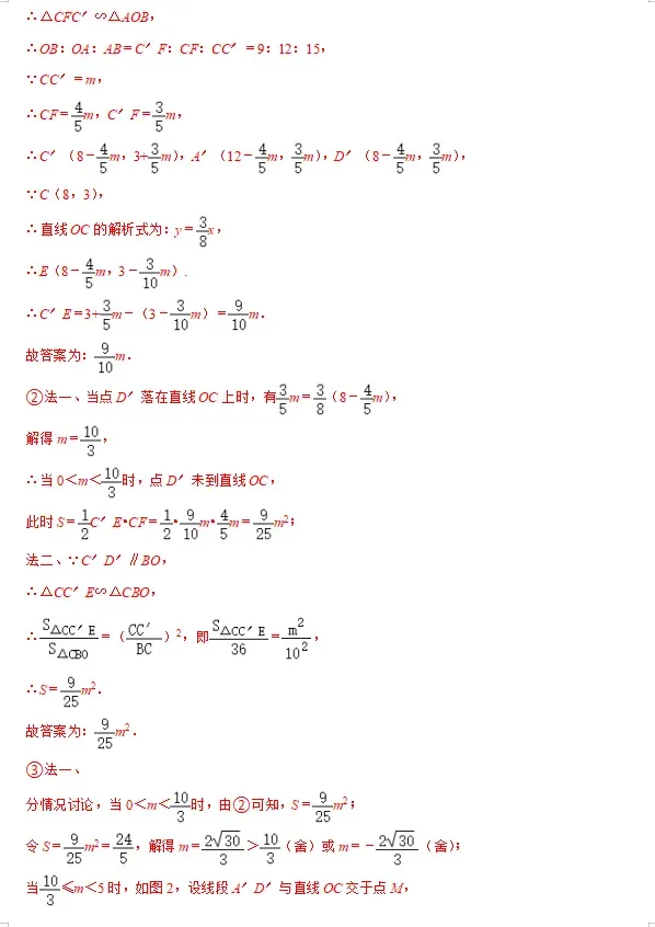初中数学 | 2026年中考数学重点知识梳理,务必转给孩子看一遍! 第29张