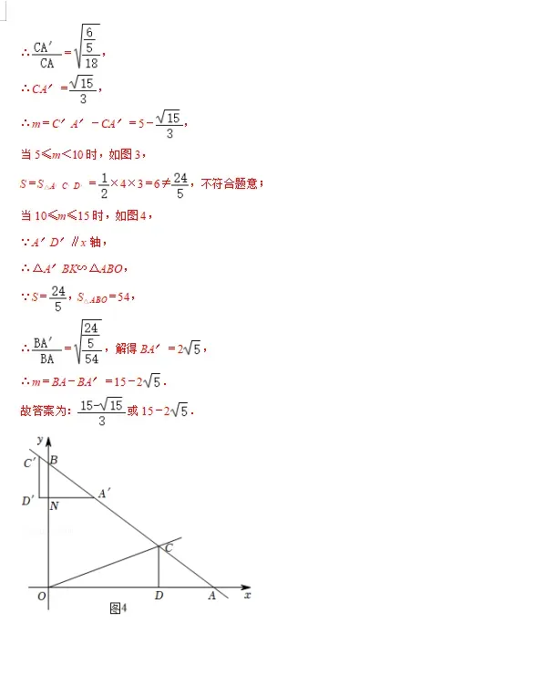 初中数学 | 2026年中考数学重点知识梳理,务必转给孩子看一遍! 第31张