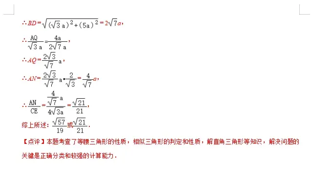 初中数学 | 2026年中考数学重点知识梳理,务必转给孩子看一遍! 第59张