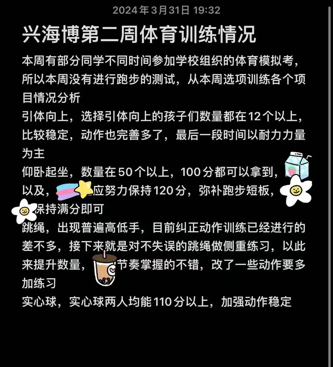兴海博 | 2026届中考冲刺陪跑营招生简介 第10张