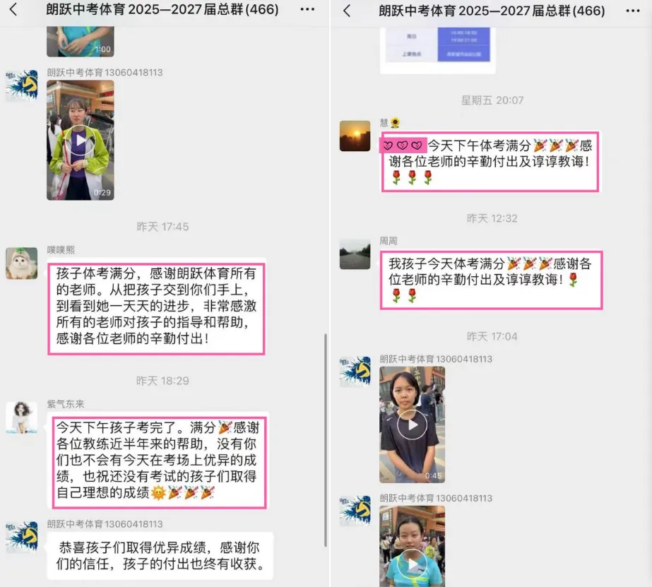 城运朗跃中考体育,高满意度口碑之选! 全真模拟测试助力中考! 第18张