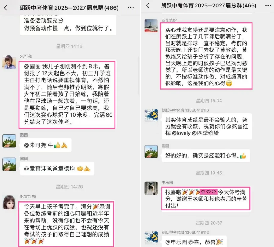 城运朗跃中考体育,高满意度口碑之选! 全真模拟测试助力中考! 第19张