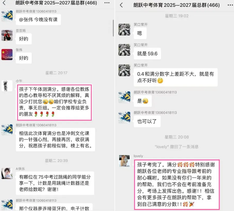 城运朗跃中考体育,高满意度口碑之选! 全真模拟测试助力中考! 第20张
