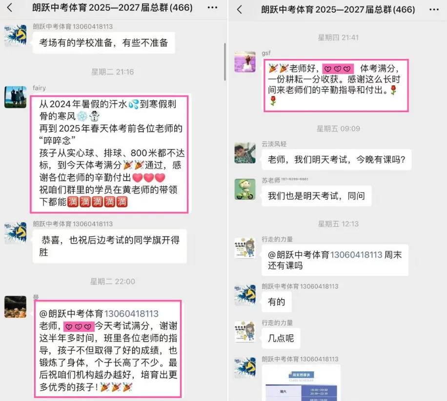 城运朗跃中考体育,高满意度口碑之选! 全真模拟测试助力中考! 第21张