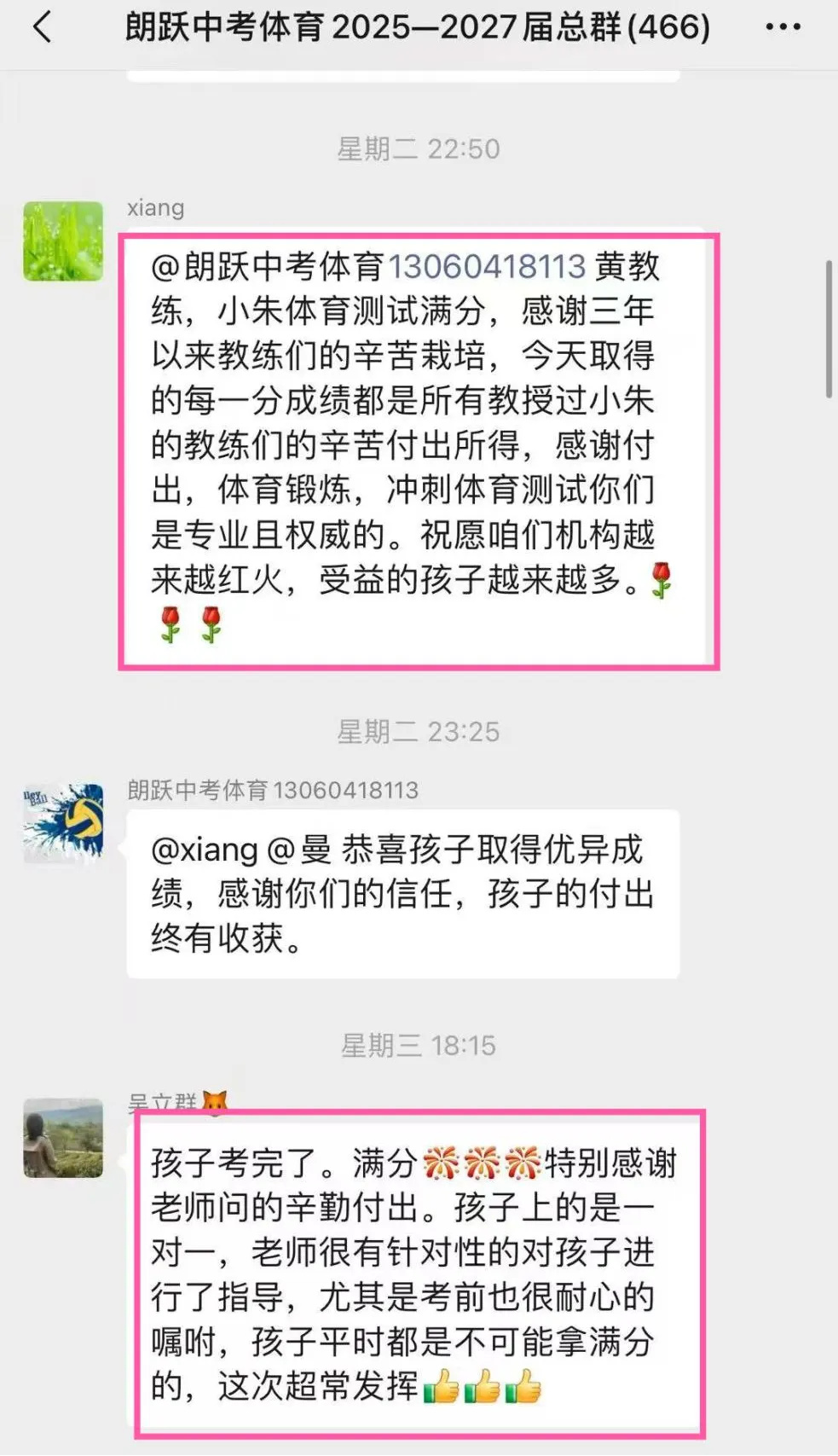 城运朗跃中考体育,高满意度口碑之选! 全真模拟测试助力中考! 第22张