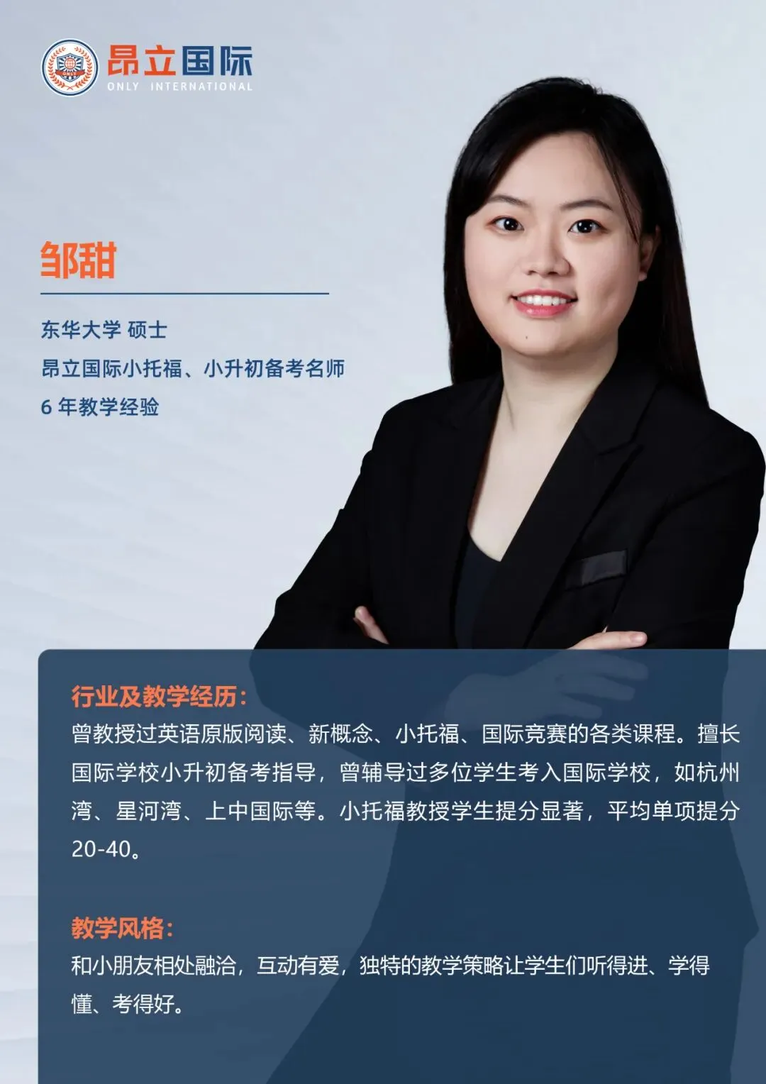 学霸说|体制内转轨,从DET100分到中考英语145,手握七德/交中IB录取的学霸,这样养成的! 第13张 学霸说|体制内转轨,从DET100分到中考英语145,手握七德/交中IB录取的学霸,这样养成的! 第13张
