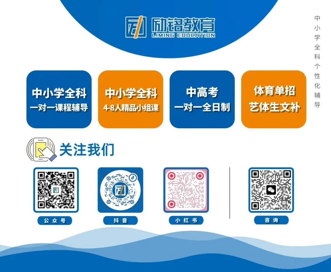 【初二必备】中考生物地理复习资料,人手一份!(电子版可打印) 第20张