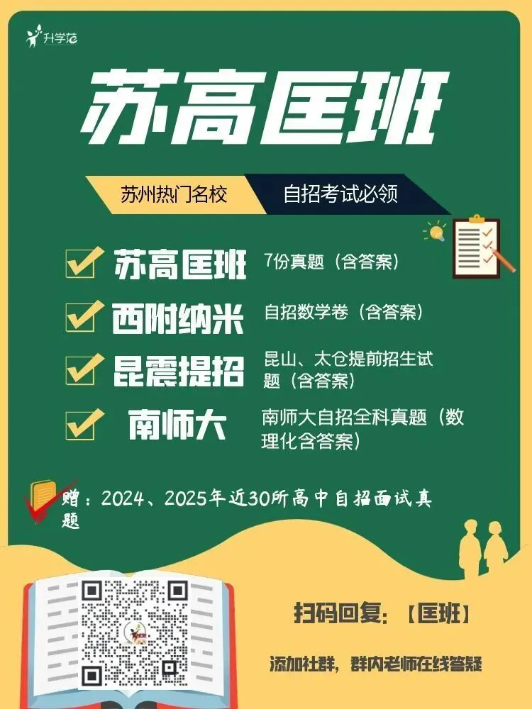 2026苏州中考人机对话有调整!30分满分攻略收好!(附最新范文) 第9张