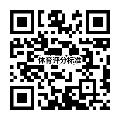 官宣:2026年深圳中考体育考试时间安排及考试办法 第2张