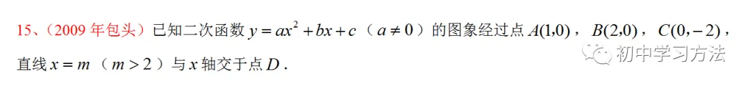 中考数学动点问题详细解析 第10张