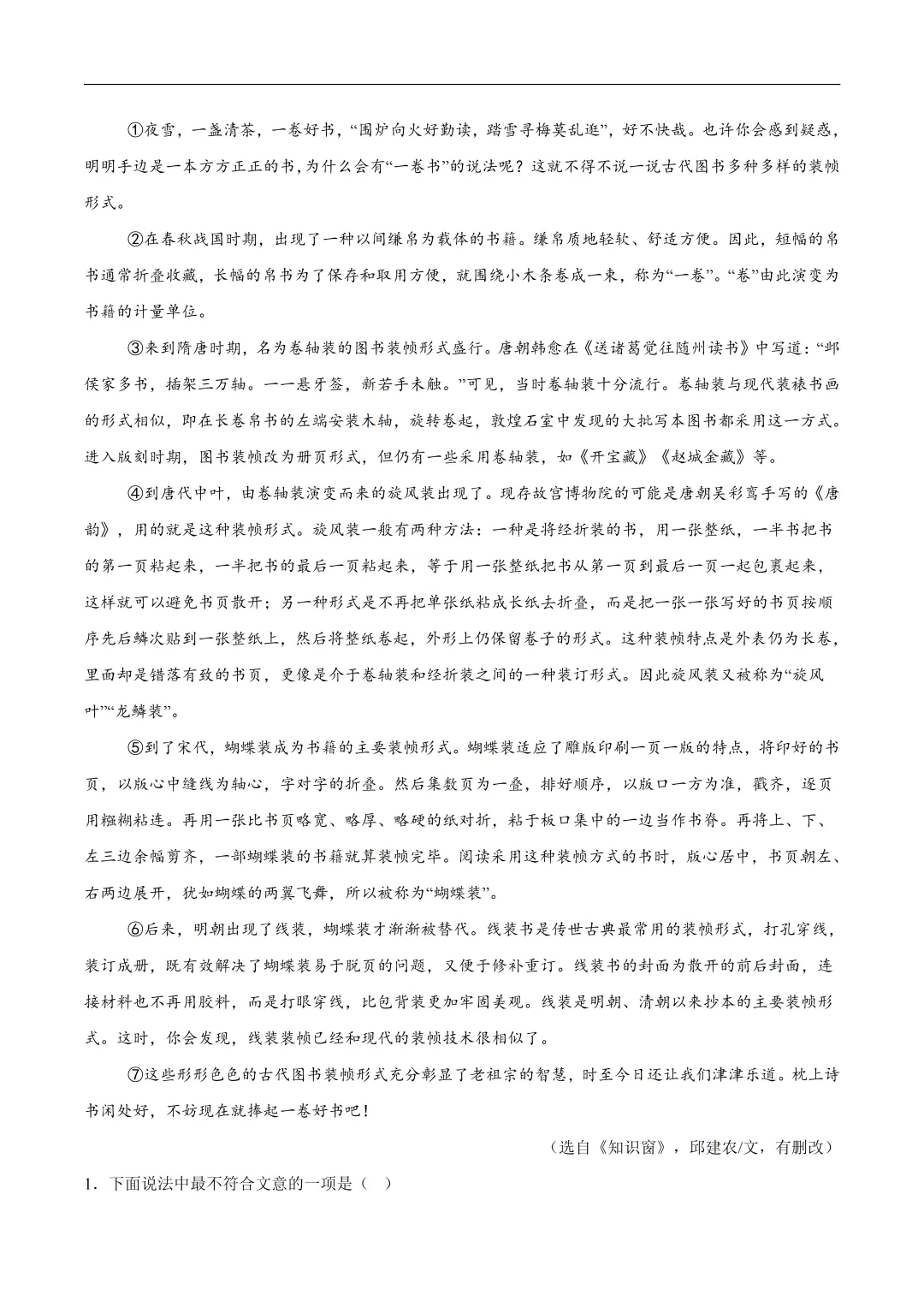 2026年最新中考语文一轮复习—说明文阅读 第02讲 说明顺序、思路与段落(课件+讲义+测练) 第57张