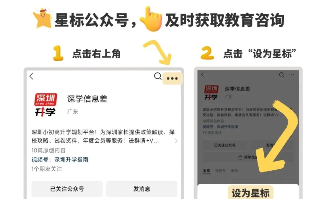 官宣!2026年深圳中考体育4月中下旬考试! 第1张