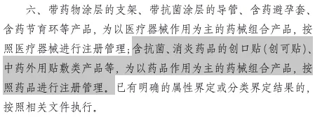 中考考题吵翻了!教科书、药监局说法不同,到底听谁的? 第7张