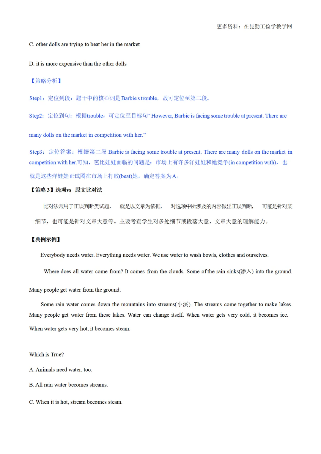 2025年中考英语一轮复习阅读理解精讲精练(通用版) 第5张