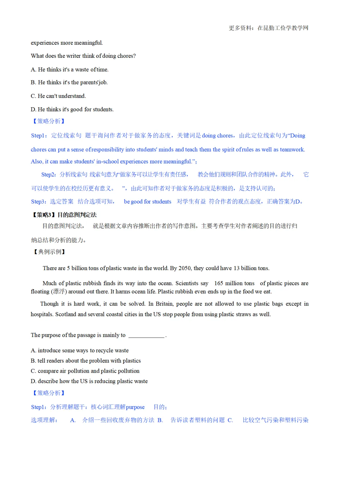 2025年中考英语一轮复习阅读理解精讲精练(通用版) 第9张