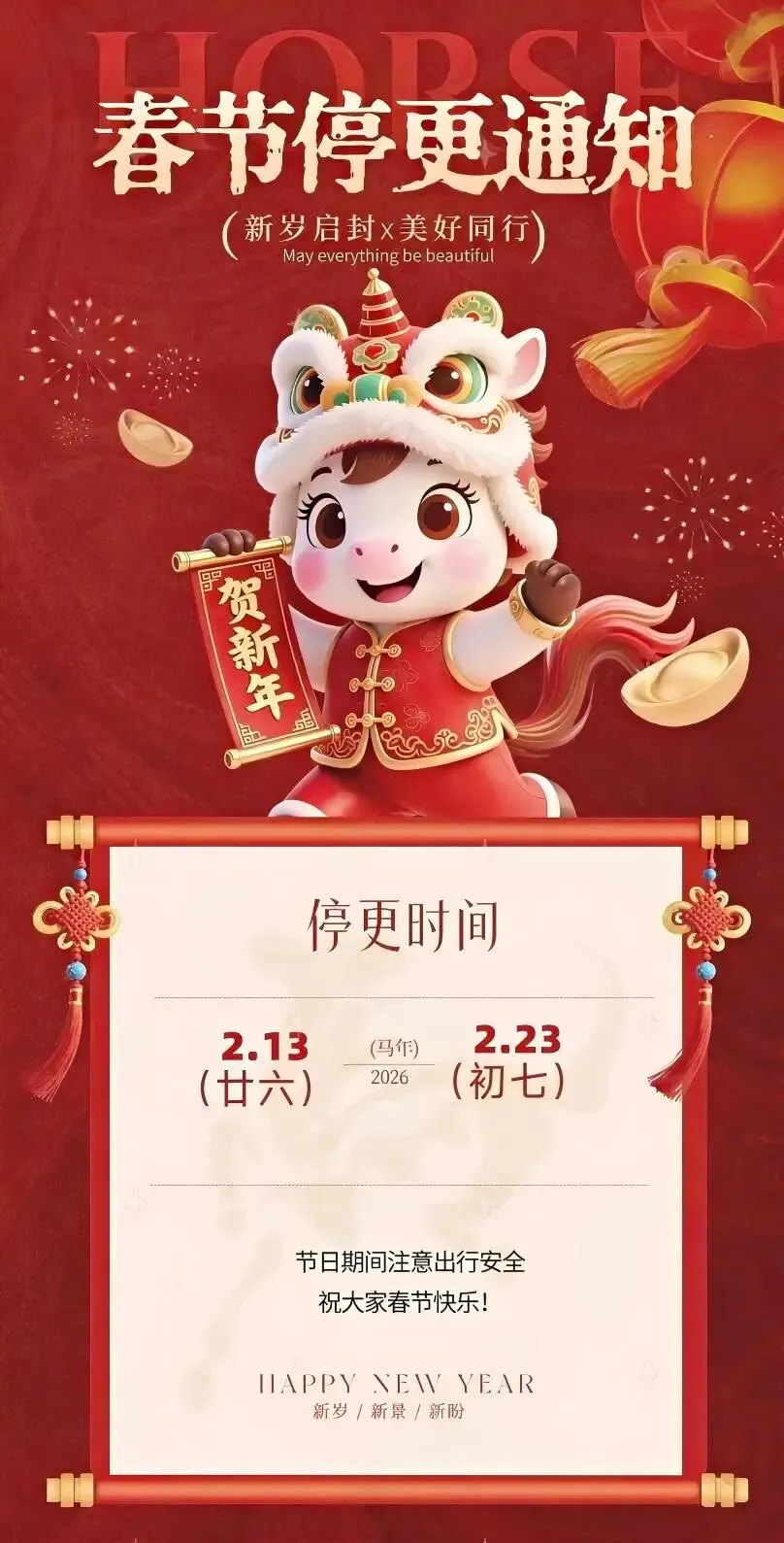 春节期间停更通知(中考复习之基础篇——第十三天参考答案) 第2张