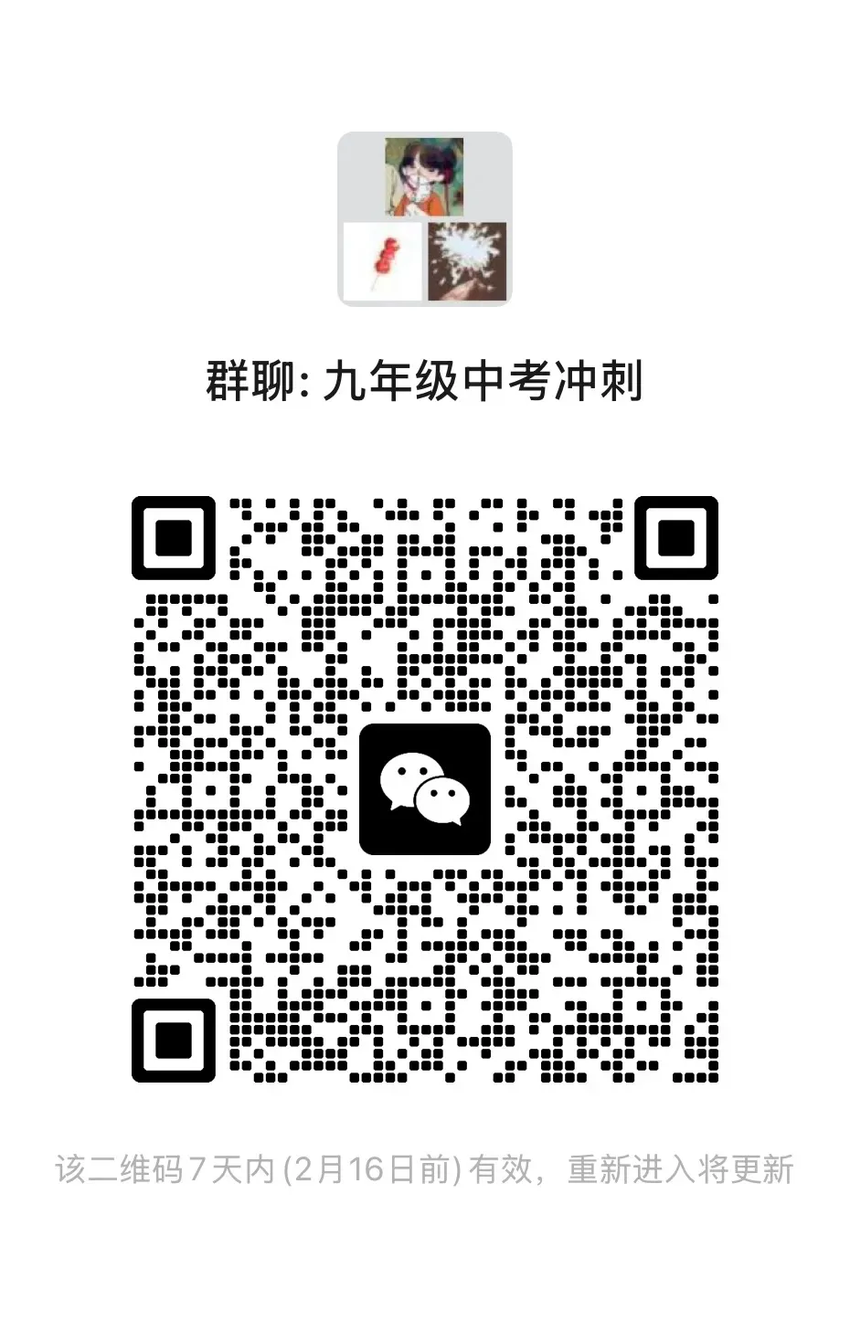中考冲刺!中考作文5种能力自查表,你能得几分? 第7张