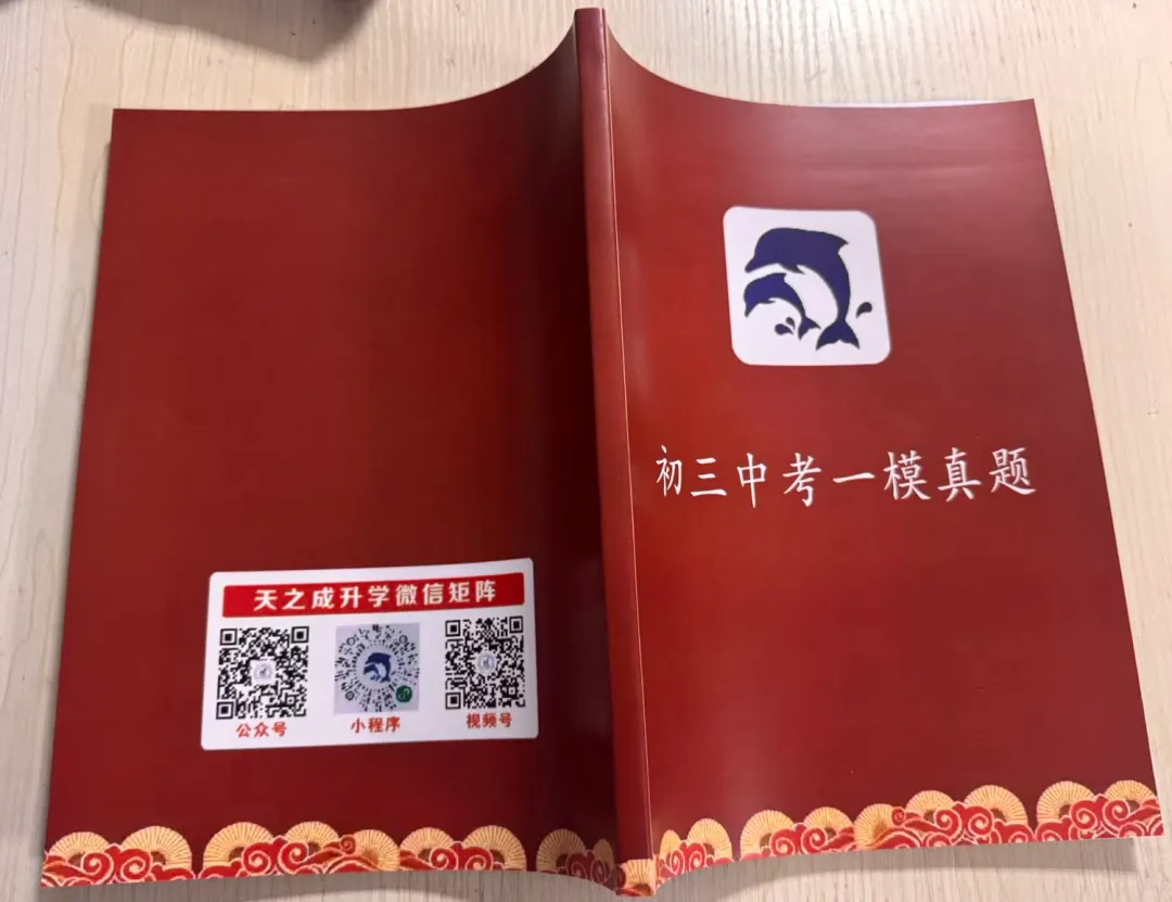 2026合肥中考一模考试时间预测 25年一模真题领取~ 第1张