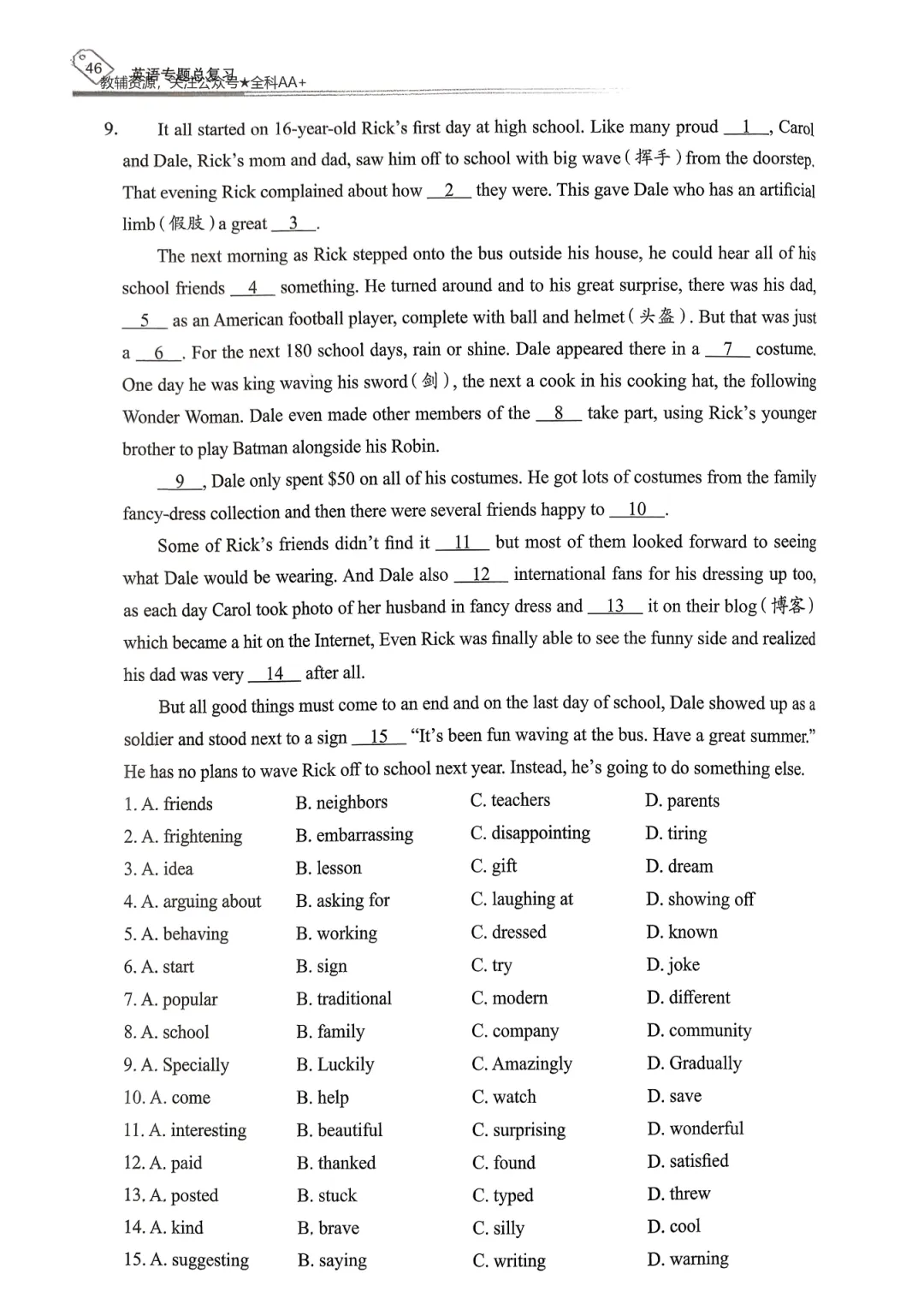【资源分享】2026《天下中考•英语专题总复习》-完型填空 第12张