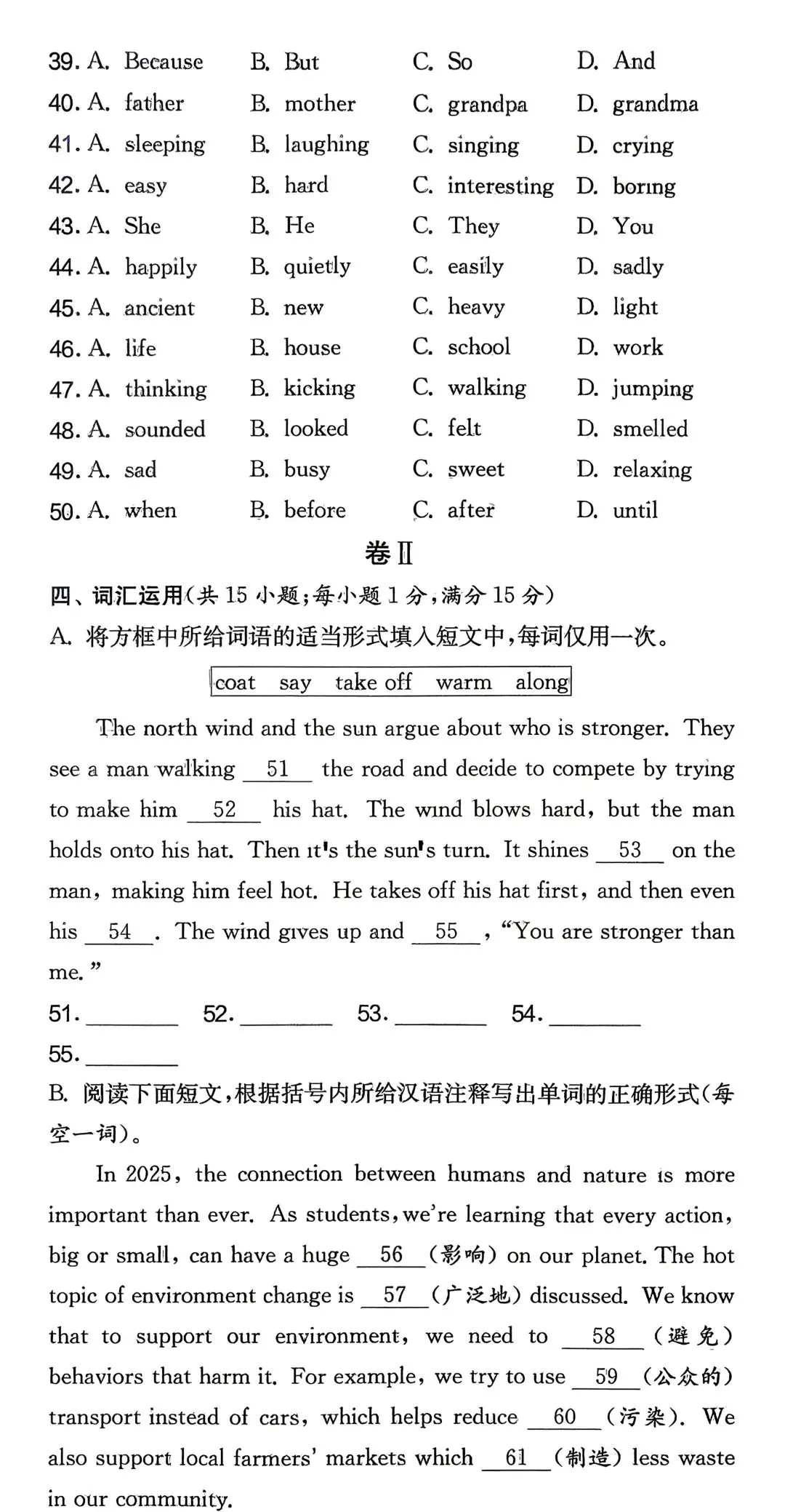 2025年浙江省中考英语J12共同体联盟学业质量检测 第12张