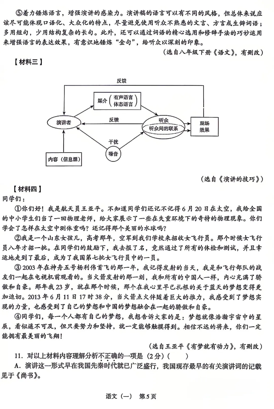 辽宁省2026年中考語文、數學、英語样题(含答案) 第6张