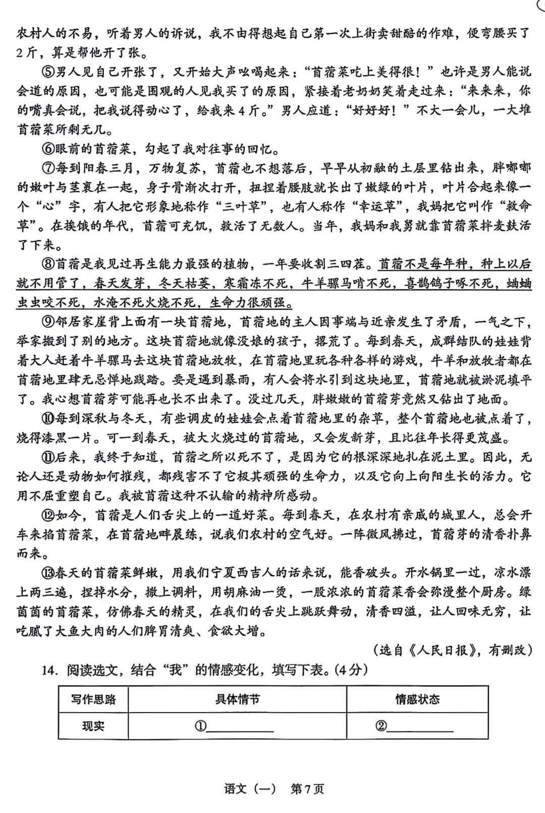 辽宁省2026年中考語文、數學、英語样题(含答案) 第8张