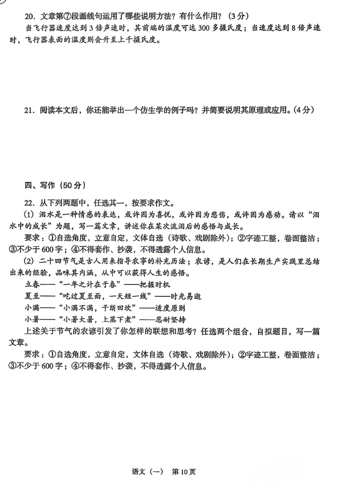 辽宁省2026年中考語文、數學、英語样题(含答案) 第11张