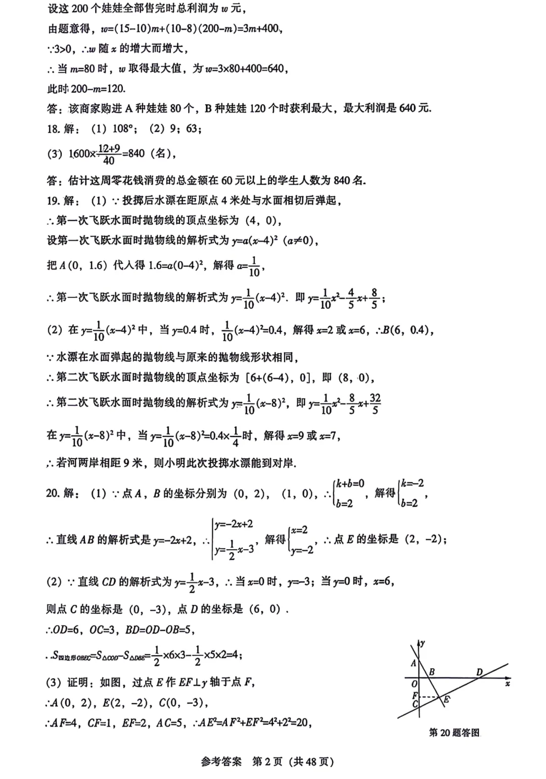 辽宁省2026年中考語文、數學、英語样题(含答案) 第23张